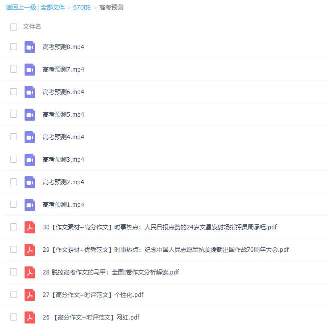 高中语文申怡《九九归一写作提升班》视频课程插图