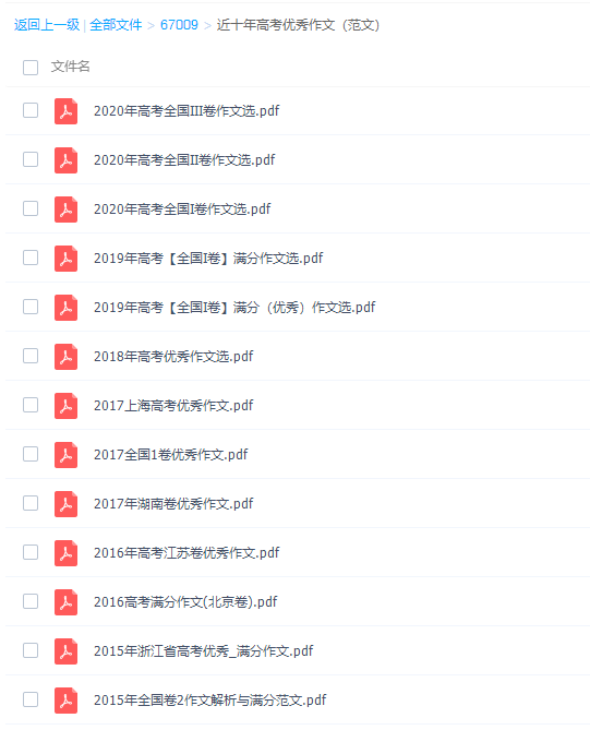 高中语文申怡《九九归一写作提升班》视频课程插图1
