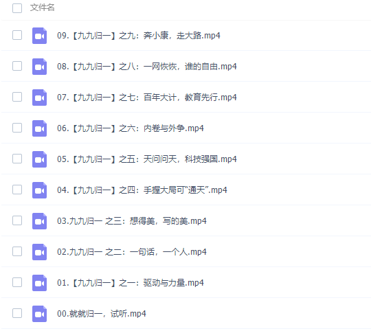 高中语文申怡《九九归一写作提升班》视频课程插图3