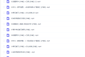 小升初有道精品课程李军初一英语VTVA英语秋季系统教学高清视频课