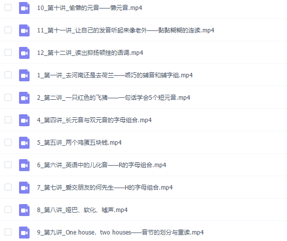 初中英语有道精品李军Viva初中英语国际音标与自然拼读教学视频完结插图
