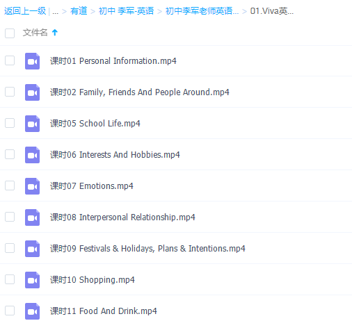 初中英语有道精品李军Viva英语词汇营初中班视频课程完结插图 初中英语有道精品李军Viva英语词汇营初中班视频课程完结插图