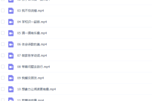 幼小衔接班2020春季泉灵语文小学语文视频课程