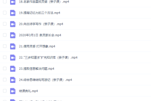 少年得到2020春季泉灵小学语文三年级下学前全套视频