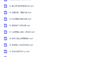 少年得到2020春季泉灵小学语文二年级下全套视频