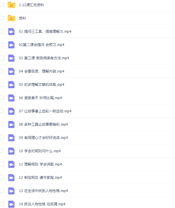 少年得到2020春季泉灵小学语文二年级下全套视频插图