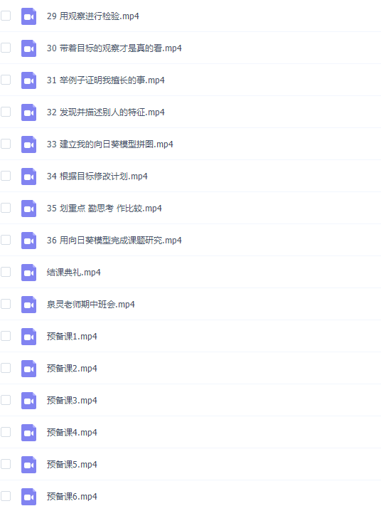 少年得到2020春季泉灵小学语文二年级下全套视频插图2