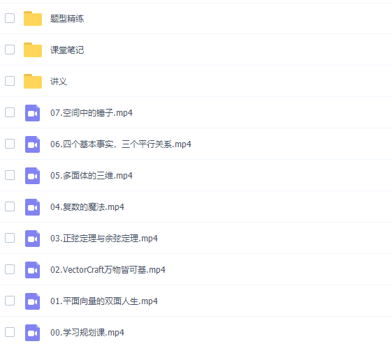 作业帮周永亮高一数学2022年寒假尖端班课程插图1 作业帮周永亮高一数学2022年寒假尖端班课程插图1