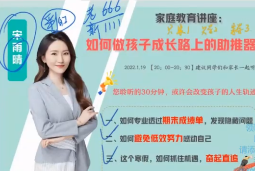 作业帮宋雨晴高一物理2022年寒假尖端班课程插图