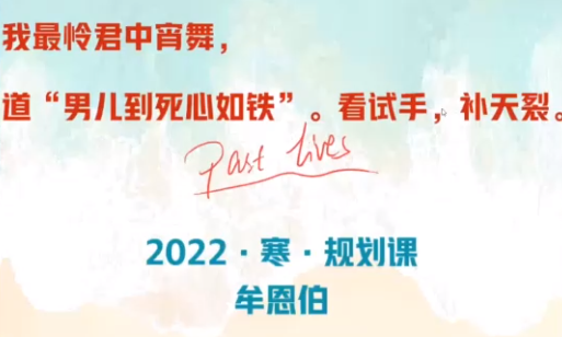 作业帮牟恩伯高一英语2022年寒假尖端班课程完结插图 作业帮牟恩伯高一英语2022年寒假尖端班课程完结插图