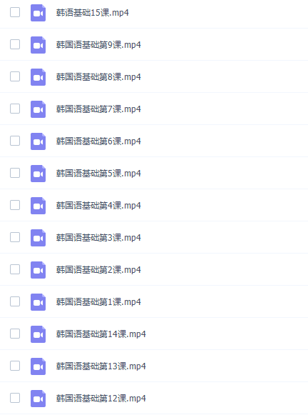 林老师韩语基础学习课程(12讲完结)插图 林老师韩语基础学习课程(12讲完结)插图