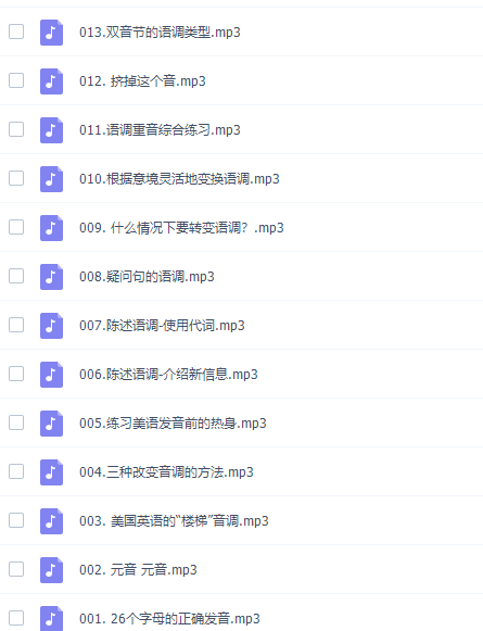 小麦轻课《标准美语发音课程》插图 小麦轻课《标准美语发音课程》插图