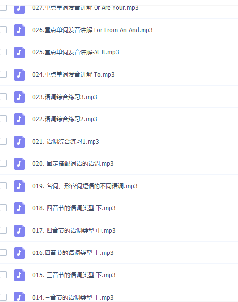 小麦轻课《标准美语发音课程》插图1 小麦轻课《标准美语发音课程》插图1