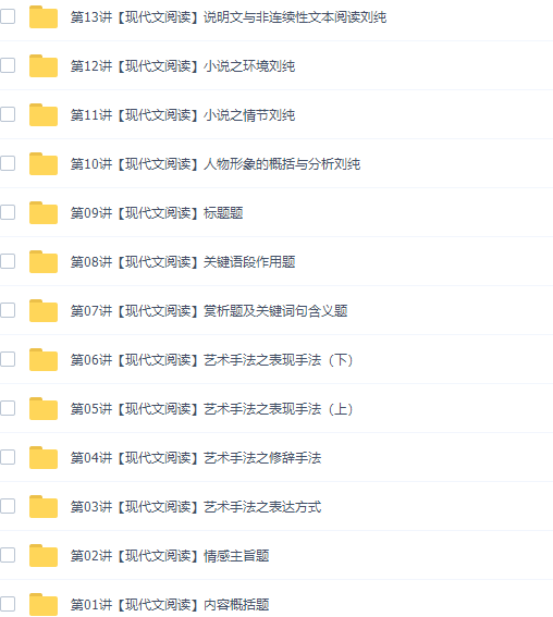 诸葛五绝重点中学语文应试指南50讲视频课程插图 诸葛五绝重点中学语文应试指南50讲视频课程插图