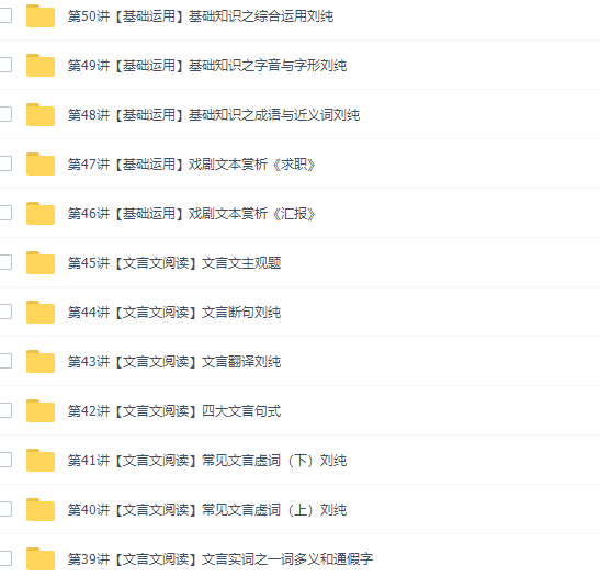 诸葛五绝重点中学语文应试指南50讲视频课程插图3 诸葛五绝重点中学语文应试指南50讲视频课程插图3