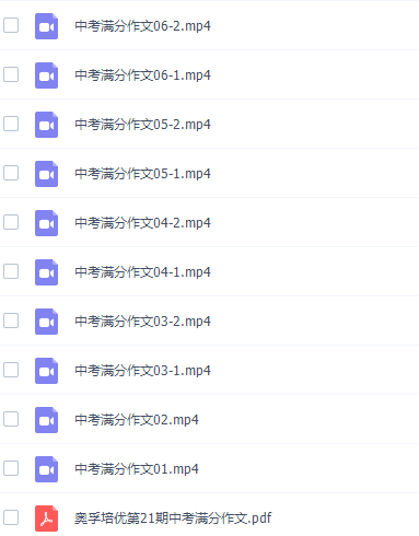 奥孚培优中考作文上海名师顾老师中考作文满分特训营课程插图