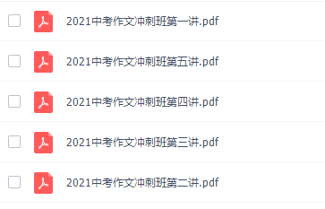 中考作文奥孚培优2021春季中考满分作文押题5次课课程插图