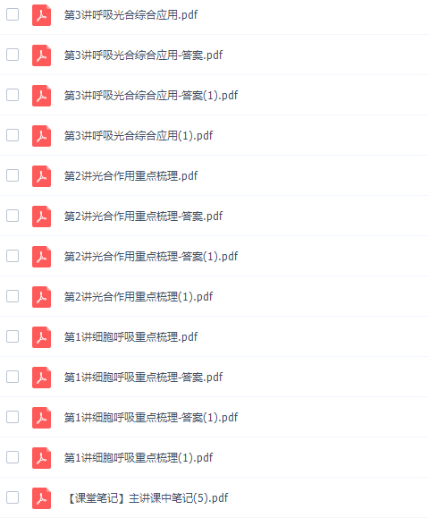 杨雪2022寒假高二生物寒假尖端班8讲完结插图