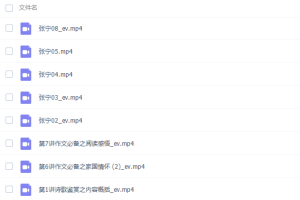 高途课堂张宁2022寒假高二语文寒假尖端班完结