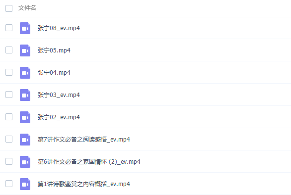 高途课堂张宁2022寒假高二语文寒假尖端班完结插图