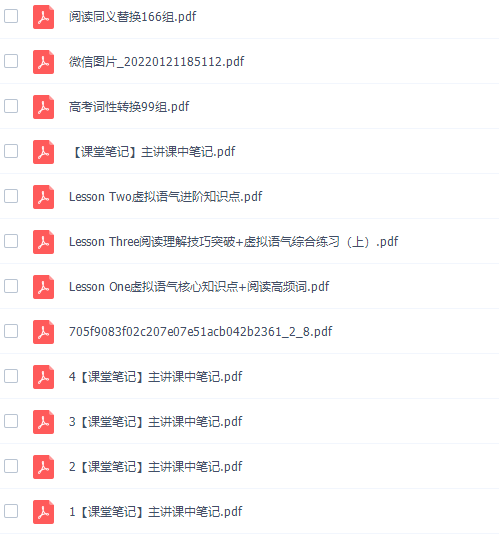 袁慧2022寒高二英语寒假尖端班8讲完结插图 袁慧2022寒高二英语寒假尖端班8讲完结插图