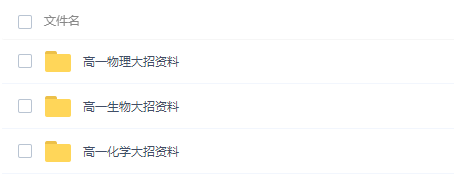 作业帮王堇2022寒假高二化学寒假尖端班8讲完结插图 作业帮王堇2022寒假高二化学寒假尖端班8讲完结插图