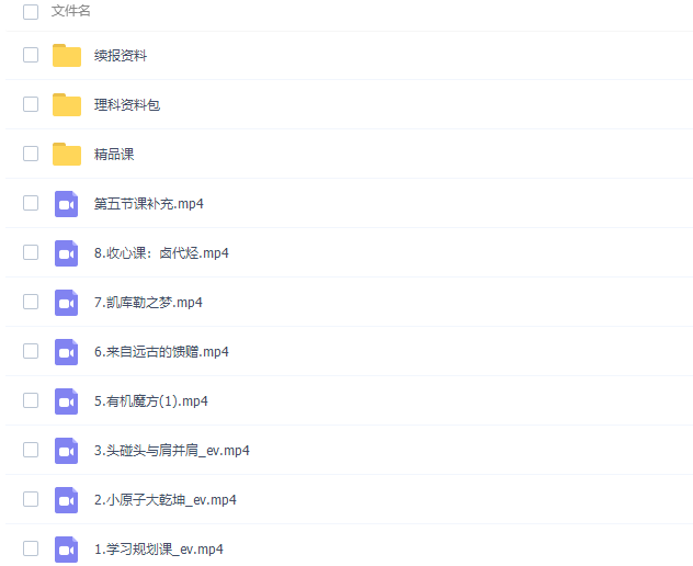 作业帮王堇2022寒假高二化学寒假尖端班8讲完结插图2 作业帮王堇2022寒假高二化学寒假尖端班8讲完结插图2