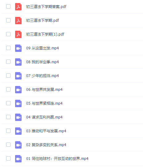 2021海曼教育初三历史政治上下学期完结插图3