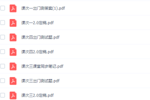 戴老师初二地理寒假一段总复习视频课程完结