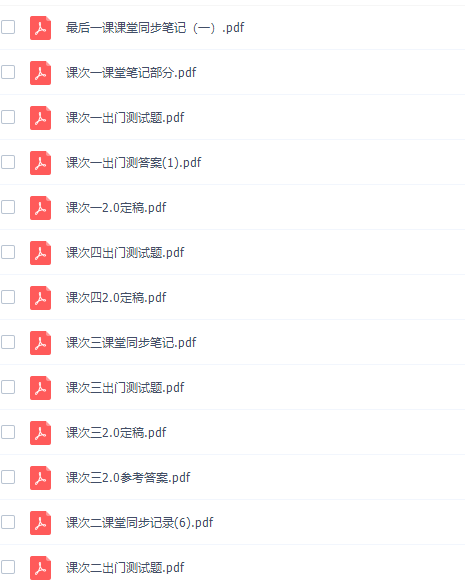 戴老师初二地理寒假一段总复习视频课程完结插图