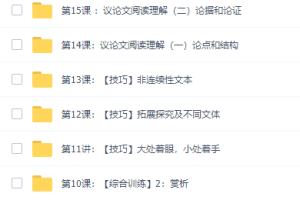 平哥阅读理解系列阅读素养课进阶：赏析与踩点