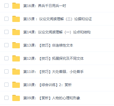 平哥阅读理解系列阅读素养课进阶:赏析与踩点插图 平哥阅读理解系列阅读素养课进阶:赏析与踩点插图