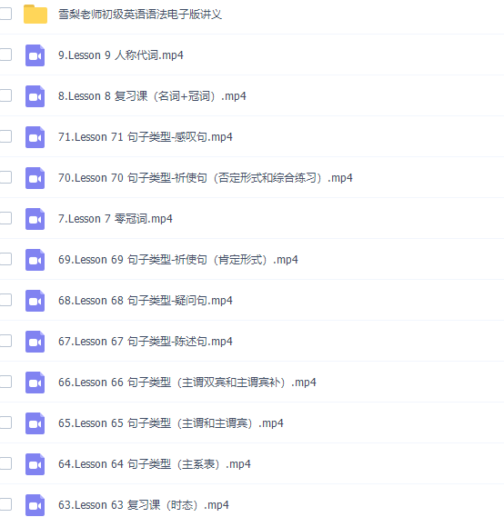 雪梨初级英语语法课视频课程插图4