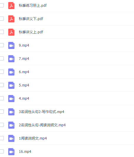 学而思昆尼高三英语2021年秋季目标S班课程插图1 学而思昆尼高三英语2021年秋季目标S班课程插图1