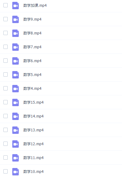 学而思孙墨漪高二数学2021年秋季目标A+班课程插图1 学而思孙墨漪高二数学2021年秋季目标A+班课程插图1