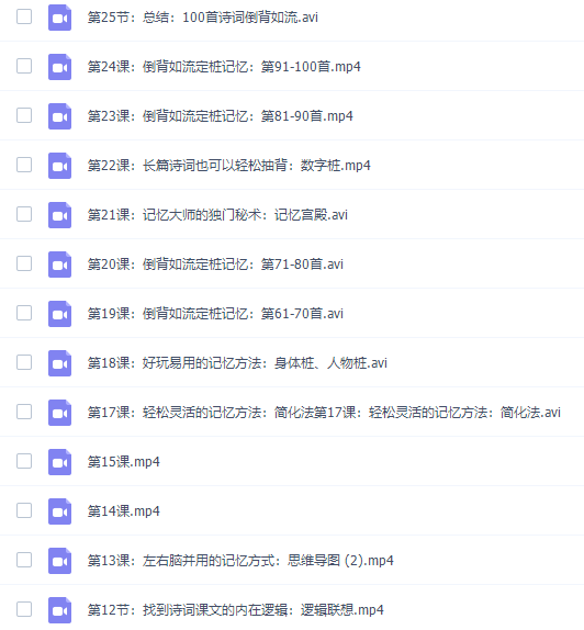 诗词张海洋尚忆教育中华诗词100首倒背如流插图