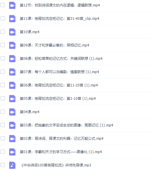 诗词张海洋尚忆教育中华诗词100首倒背如流插图1