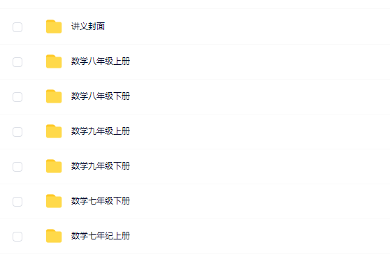 人教版初中数学初一初二初三同步配套练习题Word插图 人教版初中数学初一初二初三同步配套练习题Word插图