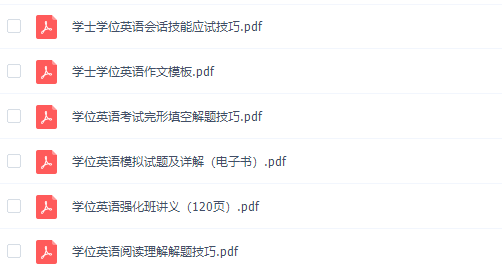 成人本科学士学位英语精讲班视频课程插图