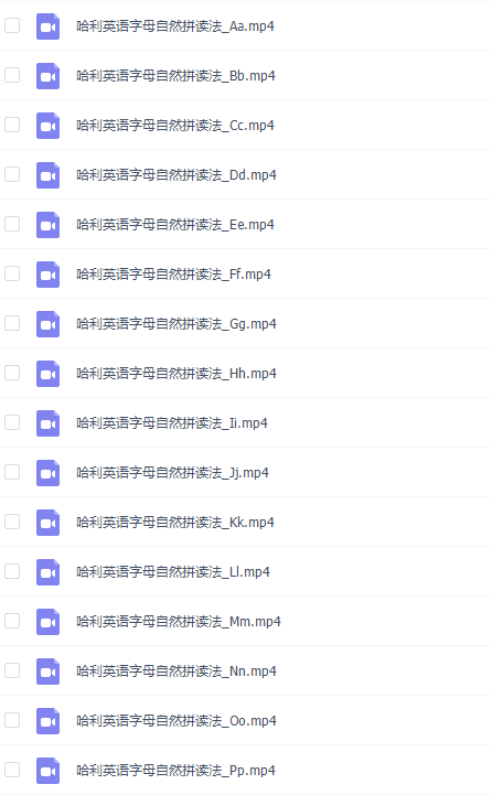 沪江网校哈利学前班沪江全能宝宝星星字母歌完结插图 沪江网校哈利学前班沪江全能宝宝星星字母歌完结插图
