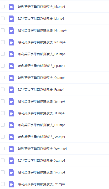沪江网校哈利学前班沪江全能宝宝星星字母歌完结插图1 沪江网校哈利学前班沪江全能宝宝星星字母歌完结插图1