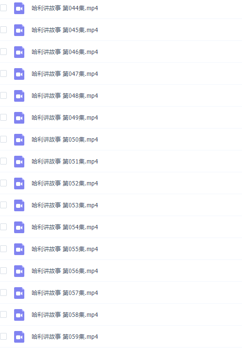 沪江网校哈利学前班全能宝宝听故事120节视频课程插图 沪江网校哈利学前班全能宝宝听故事120节视频课程插图