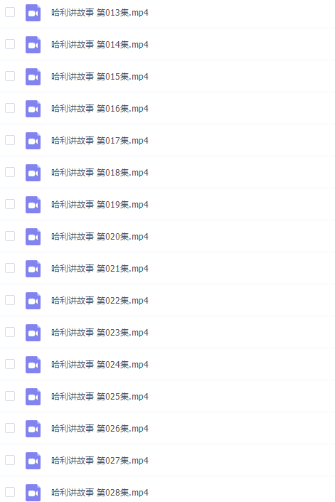 沪江网校哈利学前班全能宝宝听故事120节视频课程插图1 沪江网校哈利学前班全能宝宝听故事120节视频课程插图1