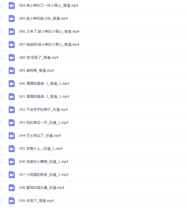 沪江网校哈利学前班全能宝宝听故事120节视频课程插图3 沪江网校哈利学前班全能宝宝听故事120节视频课程插图3