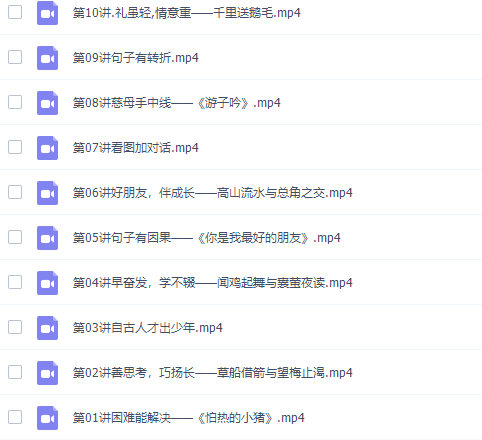 学而思杨洋2021年寒假大班语文思维直播课完结插图1