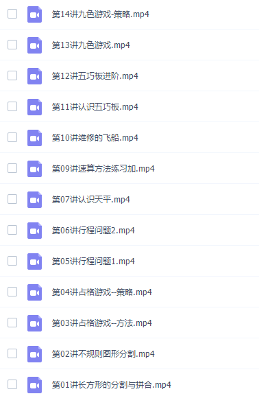 学而思杨彬2021年寒假大班数学思维目标S班完结插图1