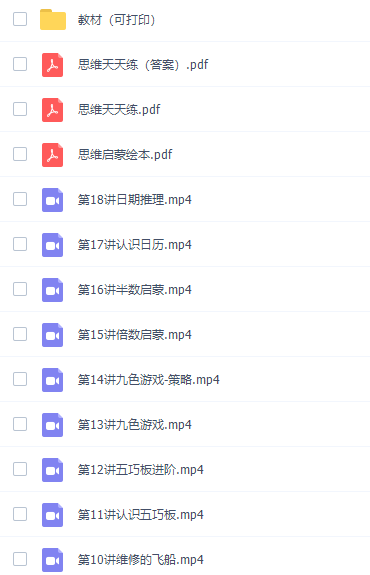 学而思杨彬2021年寒假大班数学思维目标S班完结插图