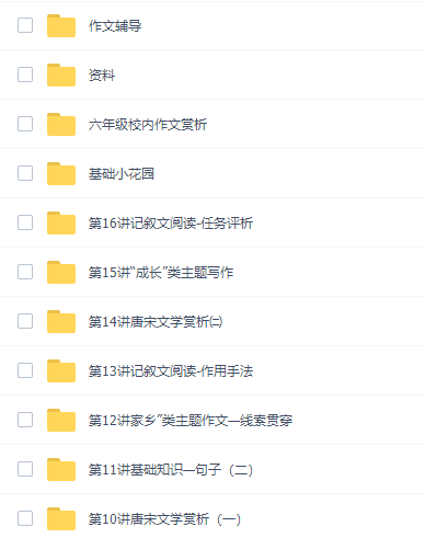 学而思薛侠六年级语文培优2021年秋季班课程插图 学而思薛侠六年级语文培优2021年秋季班课程插图