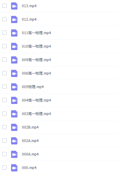 学而思马红旭高一物理2021年目标秋季s班课程插图1 学而思马红旭高一物理2021年目标秋季s班课程插图1