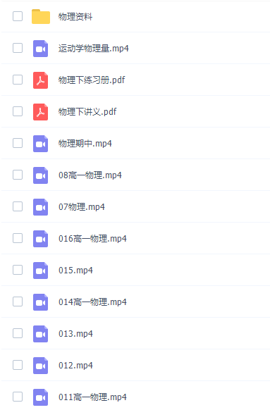 学而思马红旭高一物理2021年目标秋季s班课程插图 学而思马红旭高一物理2021年目标秋季s班课程插图